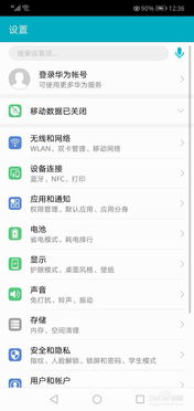 华为电脑怎么关闭自动更新(华为电脑如何关闭自动更新功能) 华为电脑怎么关闭自动更新(华为电脑如何关闭自动更新功能)