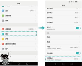 华为护眼电脑高能版怎么关闭(华为护眼电脑高能版关闭指南)