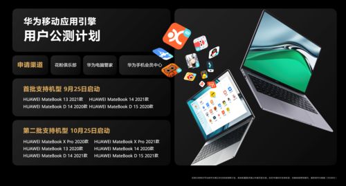 华为这个电脑牌子怎么样(华为电脑品牌，品质、创新与未来的展望)