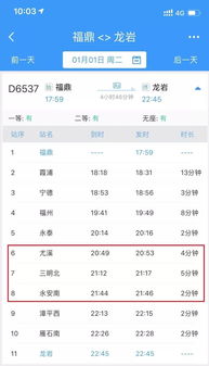 龙岩至三明汽车票多少钱(龙岩至三明汽车票价详解，费用、路线与行程建议)