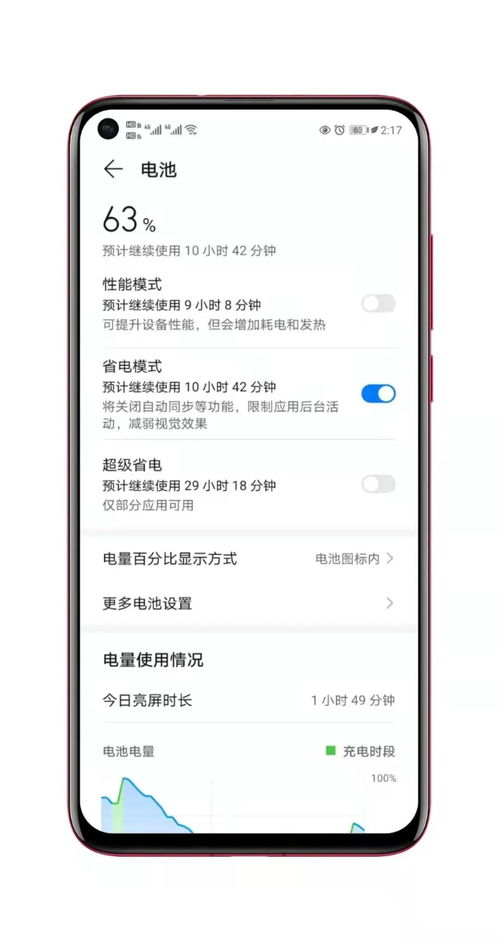 华为电脑怎么减少耗电量(华为电脑如何降低耗电量，优化策略与实用建议)