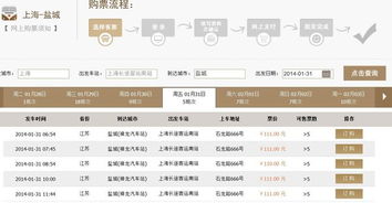 盐城至六安汽车票多少钱(盐城至六安汽车票价查询，费用与行程详解)