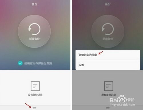 华为照片怎么存电脑上的(华为照片如何轻松存储至电脑,步骤详解) 华为照片怎么存电脑上的(华为照片如何轻松存储至电脑,步骤详解)