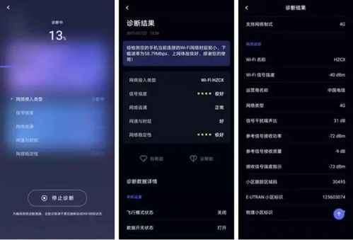 华为电脑网速怎么看(华为电脑网速检测与监控，洞悉你的网络状态)