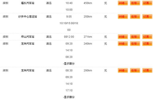靖海到烟台汽车站多少钱(靖海至烟台汽车站票价详解，多少钱一探究竟)