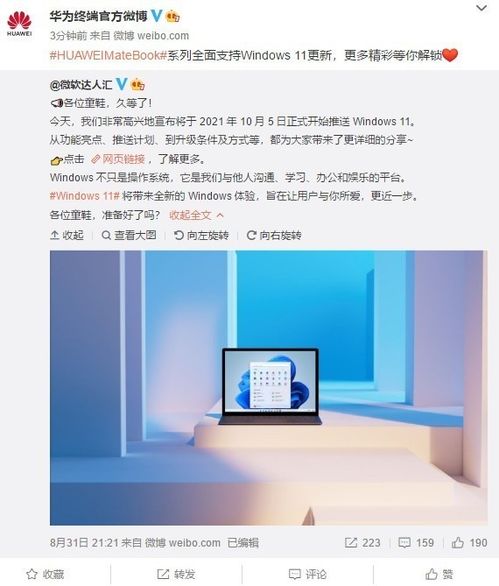 华为电脑怎么安装win10(华为电脑安装Windows 10系统详细教程)