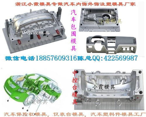 虹口区汽车模具要多少钱(虹口区汽车模具价格解析，究竟要多少钱？