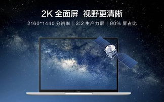 华为电脑性能散热怎么样(华为电脑性能散热解析)