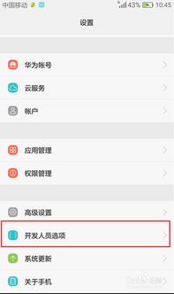 华为手机怎么搞电脑模式(华为手机电脑模式设置指南)
