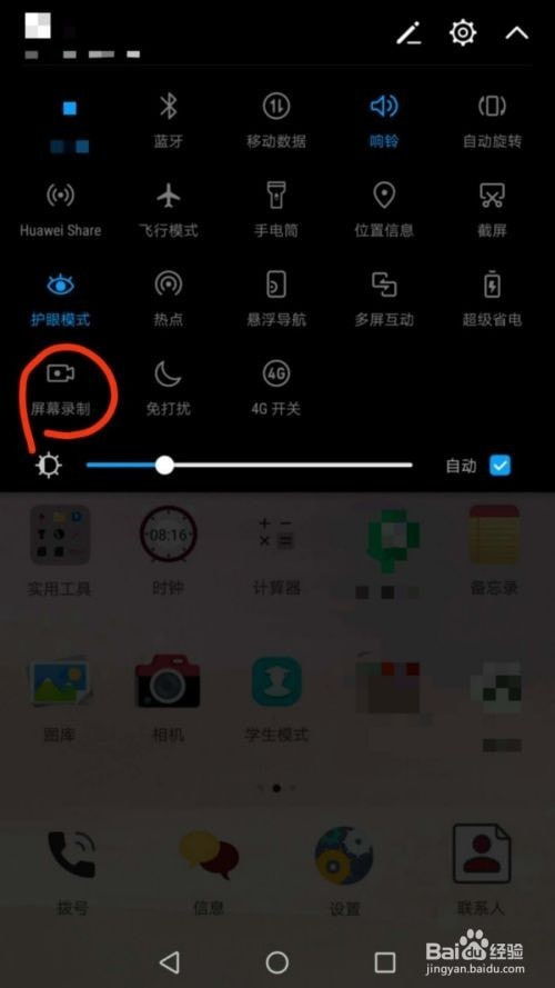 华为电脑怎么录屏带声音(华为电脑录屏带声音的方法详解)