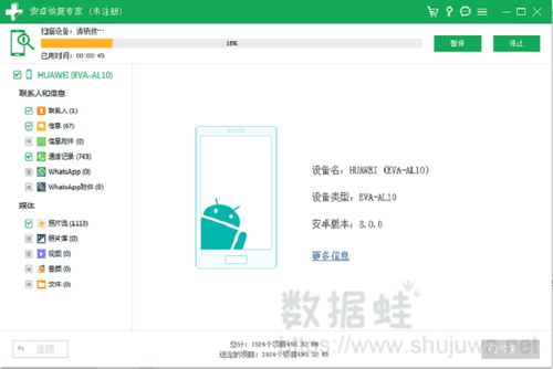 华为电脑联系人怎么删除(华为电脑联系人删除步骤详解)