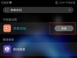 华为电脑录屏怎么录游戏(华为电脑录屏如何轻松录制游戏—一步步教你操作)