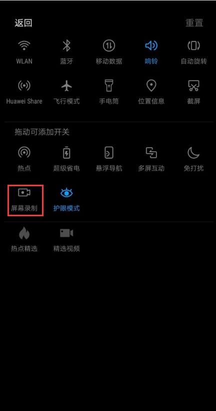 华为电脑录屏模糊怎么调(华为电脑录屏模糊调整指南)