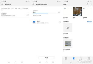 电脑上怎么查看华为备咖(如何在电脑上查看华为备咖,全面指南) 电脑上怎么查看华为备咖(如何在电脑上查看华为备咖,全面指南)
