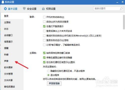华为电脑怎么关闭提示音(华为电脑如何关闭提示音—全面解析)