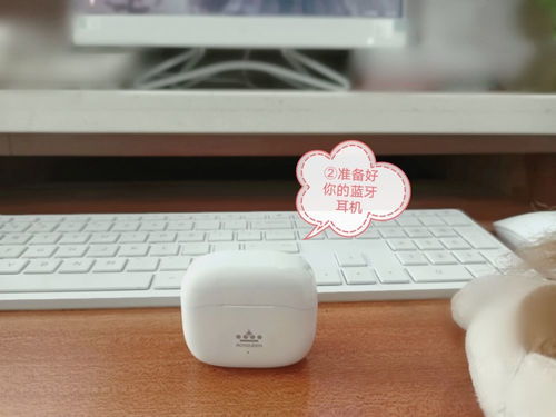 华为电脑直播蓝牙耳机怎么连接(华为电脑直播与蓝牙耳机的无缝连接指南)