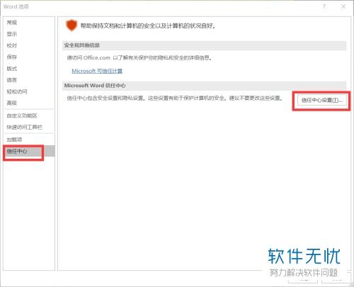华为手提电脑怎么安装word(华为手提电脑Word安装全攻略)
