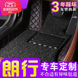 一般汽车脚垫都多少钱的(汽车脚垫的价格解析，多少钱才是合理的？