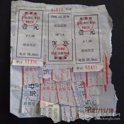 三明至莆田汽车票多少钱(三明至莆田汽车票价详解，费用、行程与选择)