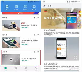 华为nfc功能怎么连接电脑(华为NFC功能如何连接电脑—详细操作指南)