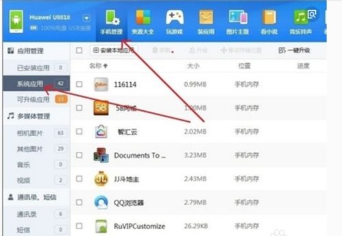 华为电脑安装包怎么卸载(华为电脑安装包卸载步骤详解)