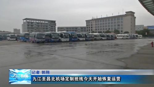 九江汽车站到东莞多少钱(九江汽车站到东莞的交通费用详解)