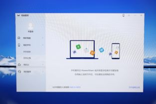 华为电脑分享怎么搞的(华为电脑分享功能详解，轻松实现文件传输与共享)