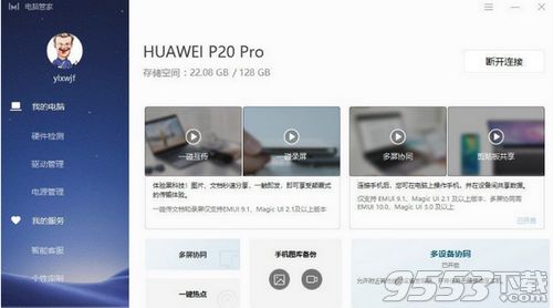 电脑上怎么下载华为等考(如何在电脑上下载华为等考软件)