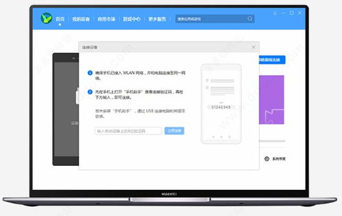 华为电脑助手怎么看图片(华为电脑助手如何轻松查看图片，一个详细指南)