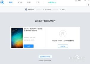 怎么给华为电脑刷机教程(华为电脑刷机教程，详细步骤与注意事项)