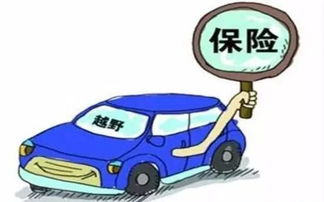 汽车保险一次交多少年好(汽车保险一次交多少年好，深度解析与选择建议)