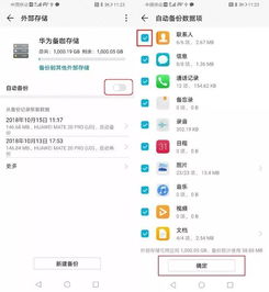 华为微信怎么从电脑备份(华为微信电脑备份操作指南)