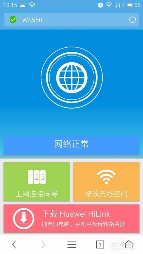 华为路由器电脑怎么管理(华为路由器电脑管理指南)