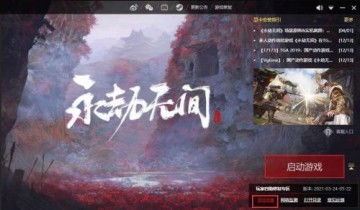 华为电脑玩永劫无间怎么启动(华为电脑启动永劫无间游戏指南)