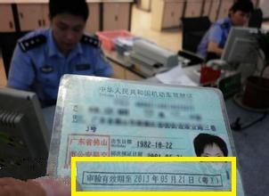 汽车行驶本多少年换一次(汽车行驶本的换证周期，了解与应对)