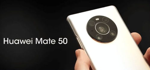 华为mate50怎么接电脑(华为Mate50与电脑的连接，一站式解决方案)