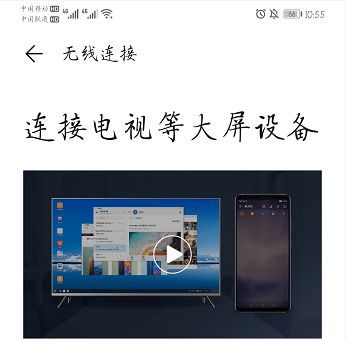 手机怎么和华为电脑投屏(华为电脑与手机投屏，无缝连接的智能生活体验)