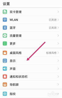 华为电脑怎么调字体大小(华为电脑字体大小调整步骤详解)