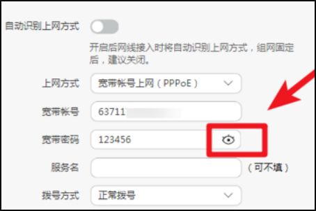 电脑华为账号怎么看密码(华为账号电脑密码查看方法详解)