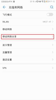 华为手机usb共享电脑怎么用(华为手机USB共享网络到电脑的使用指南)