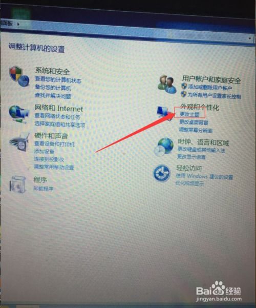 华为电脑更改主题怎么改(华为电脑主题更换教程，轻松打造个性化桌面风格)