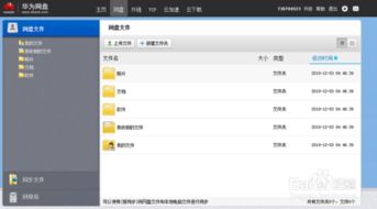 华为电脑怎么增加新的盘(华为电脑如何增加新的硬盘，详细操作指南)