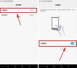 华为电脑怎么开浮屏模式(华为电脑浮屏模式开启指南) 华为电脑怎么开浮屏模式(华为电脑浮屏模式开启指南)