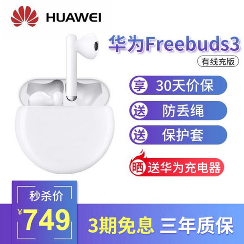 华为蓝牙freebuds怎么连接电脑(华为蓝牙FreeBuds如何轻松连接电脑—详细步骤解析)