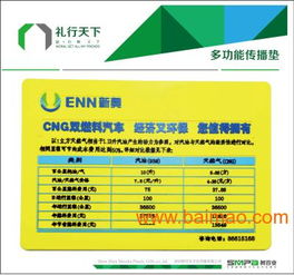 汽车防滑垫多少钱一米高(汽车防滑垫价格研究，每米成本是多少？
