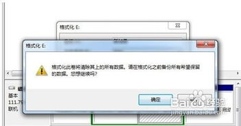 怎么给华为电脑格式化(如何格式化华为电脑，详细步骤与注意事项)