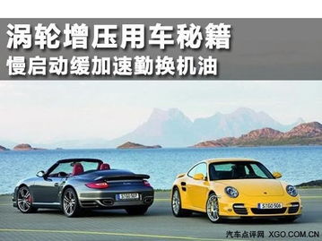 汽车加多少个涡轮机油好(汽车机油涡轮选择与优化，探讨汽车加多少个涡轮机油最佳)