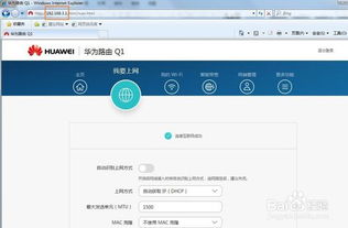 华为怎么访问电脑浏览器(华为如何通过电脑浏览器访问互联网)