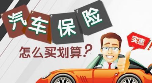 汽车第一年买全险多少钱(汽车第一年买全险需要多少钱？