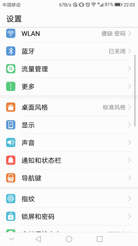 电脑华为怎么关闭自动息屏(华为电脑如何关闭自动息屏功能)